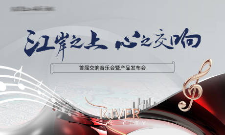 源文件下載【享設計】搜索編號：12260028931439800【產品發布會活動主畫面】