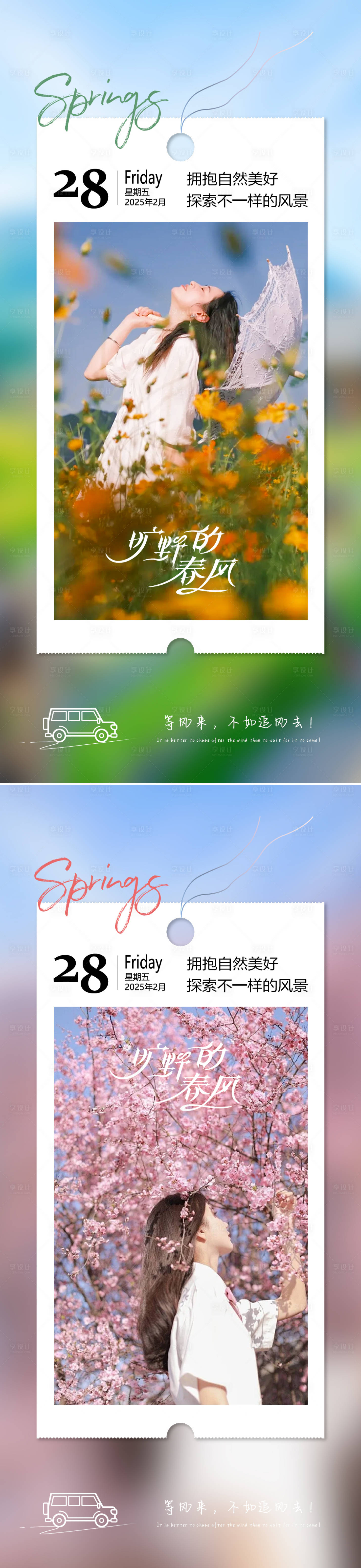 源文件下载【早安图日签海报】编号：65930029002128880
