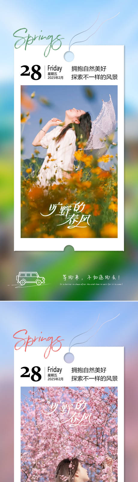 早安图日签海报