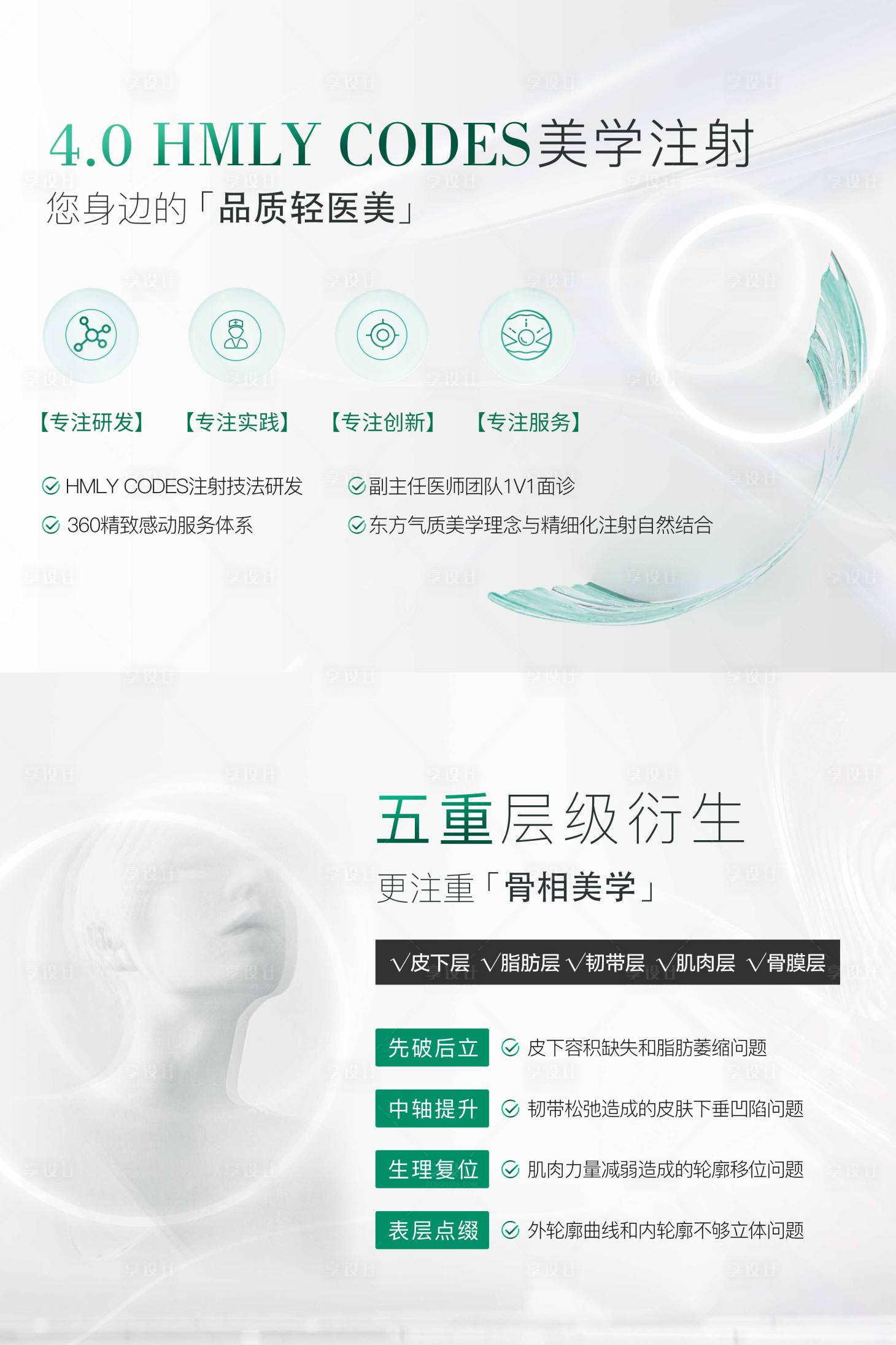 源文件下載【享設計】搜索編號：99010029022688250【大眾新氧廣告banner價格表輪播】