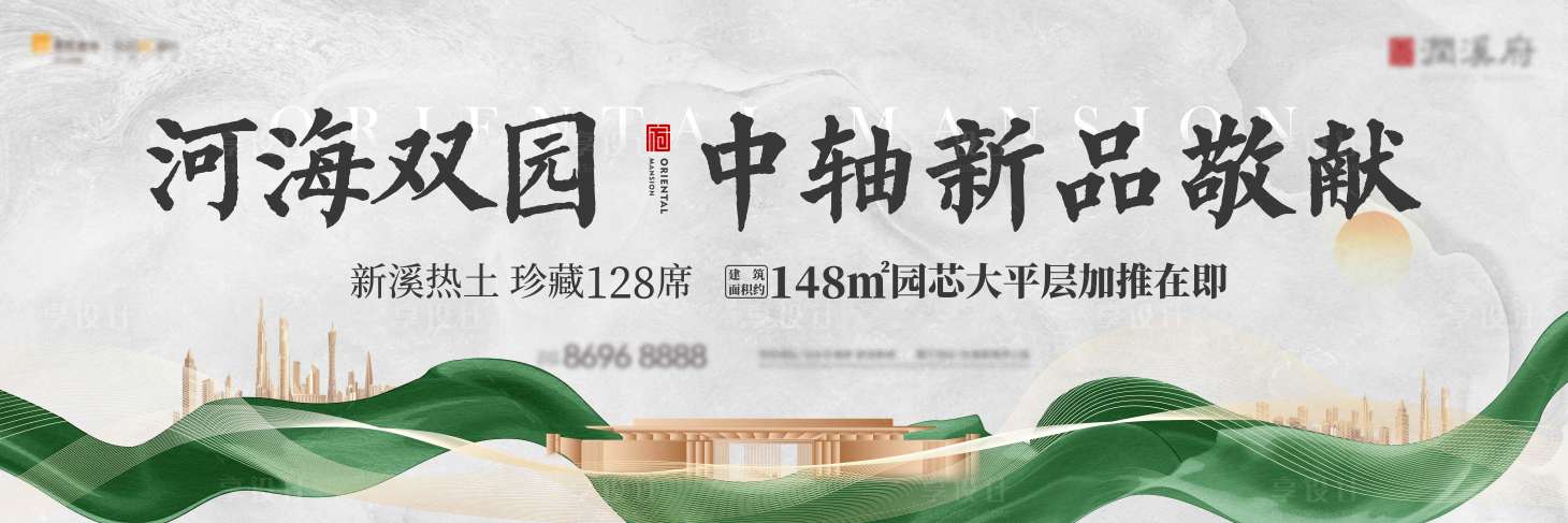 源文件下載【享設(shè)計】搜索編號：81270028628592466【地產(chǎn)加推主畫面背景板】