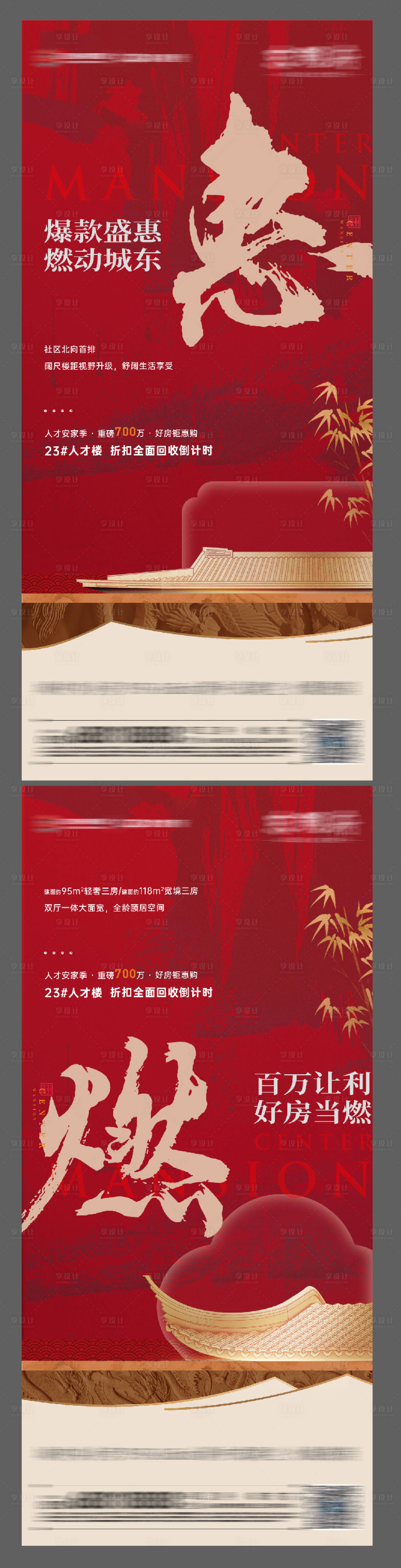 源文件下载【中式】编号：61140028878434044