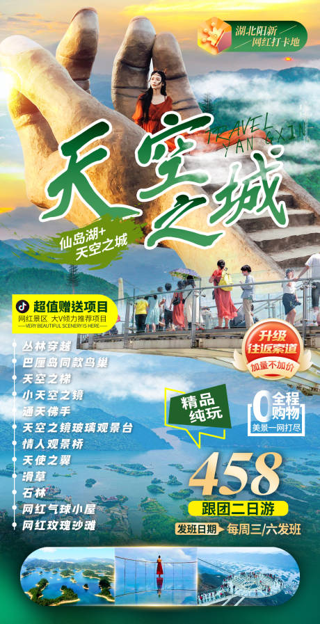 天空城之城 