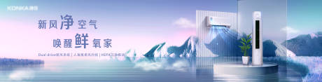 空调背景海报