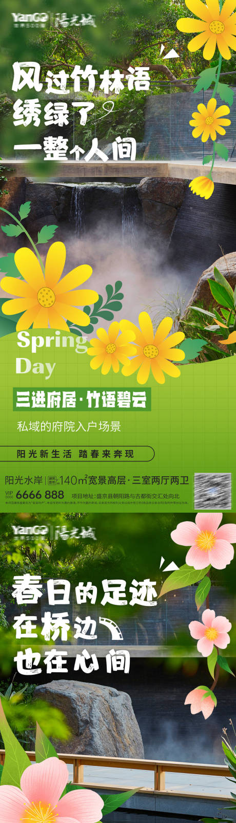 源文件下載【享設計】搜索編號：26020029053305550【入戶景觀價值點海報】
