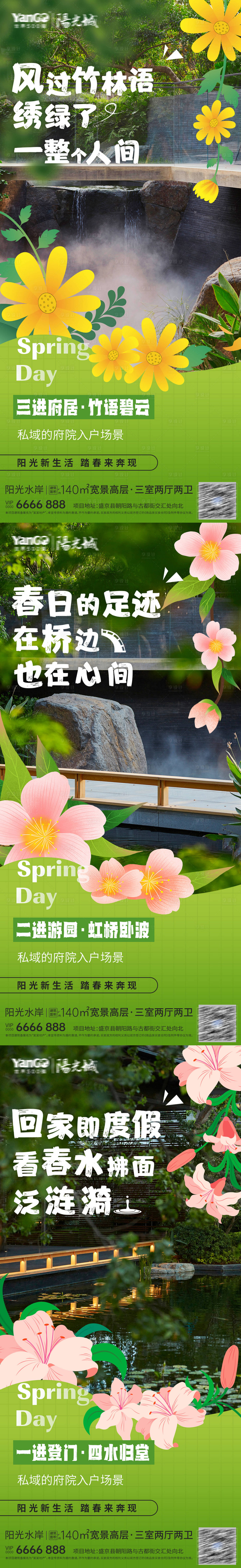 源文件下载【享设计】搜索编号：26020029053305550【入户景观价值点海报】