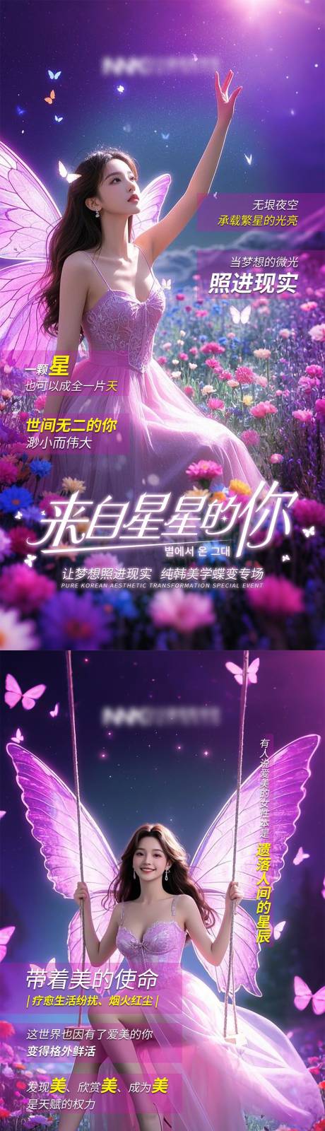 源文件下載【享設(shè)計(jì)】搜索編號(hào)：34360028933474627【醫(yī)美名媛會(huì)宣傳H5】