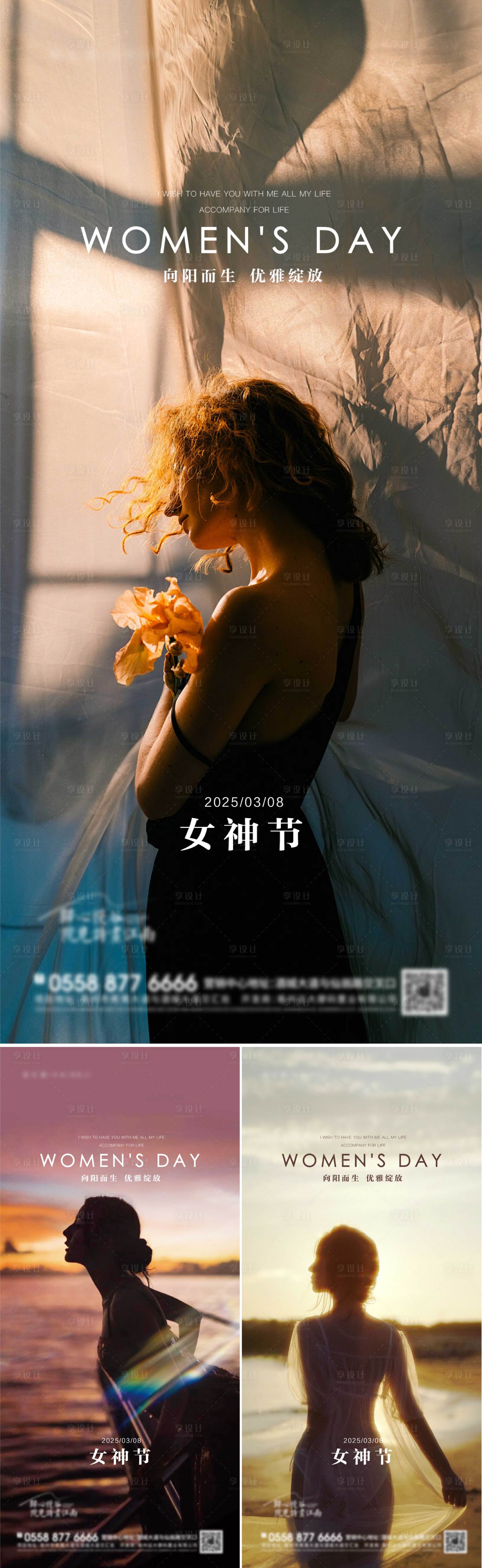 源文件下载【享设计】搜索编号：93040029003602491【女神节系列海报】