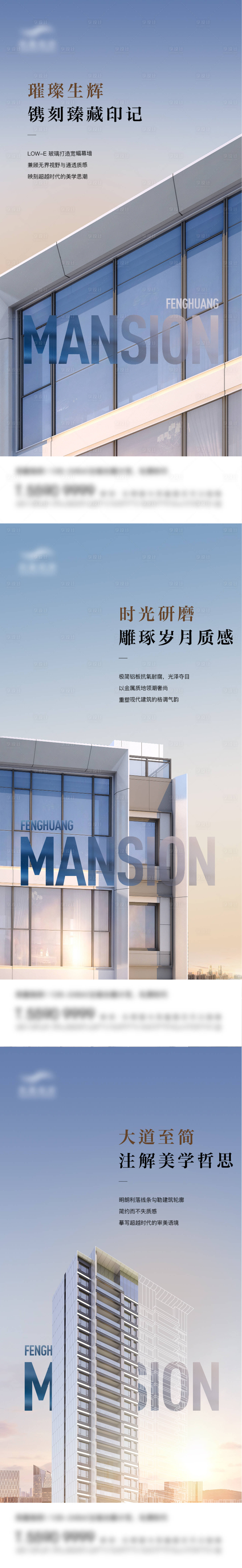 源文件下载【享设计】搜索编号：29770029095137040【地产楼体形象现代系列海报】