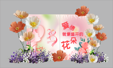 源文件下载【女神节美陈  】编号：82340029093363100