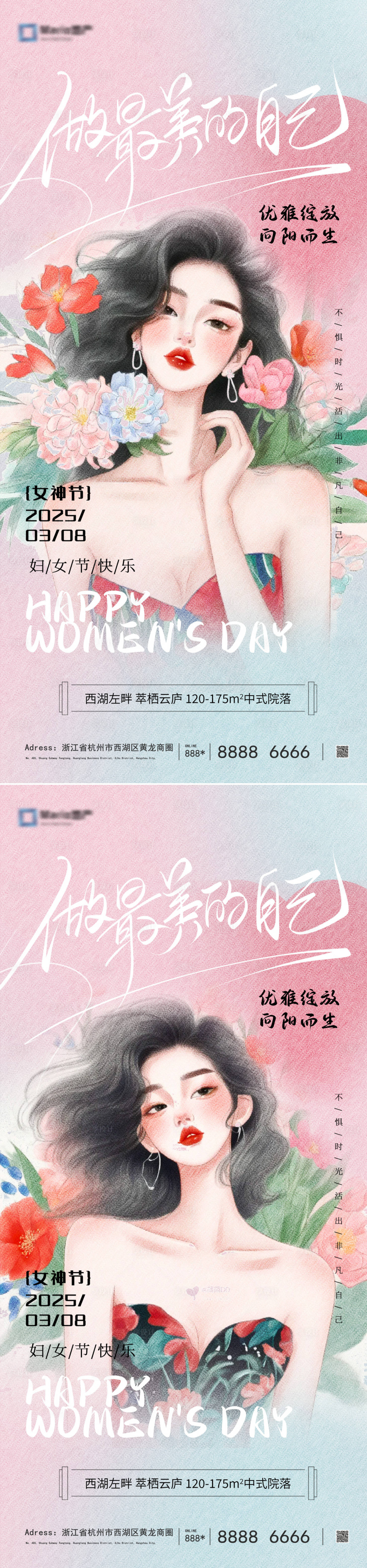 源文件下載【享設計】搜索編號：91110028949422413【三八婦女節女神節海報】