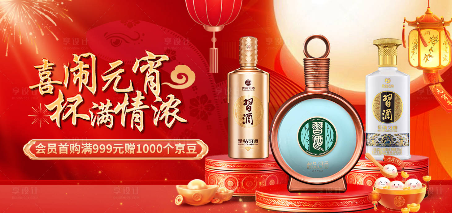 源文件下载【元宵节海报】编号：27380028826348607