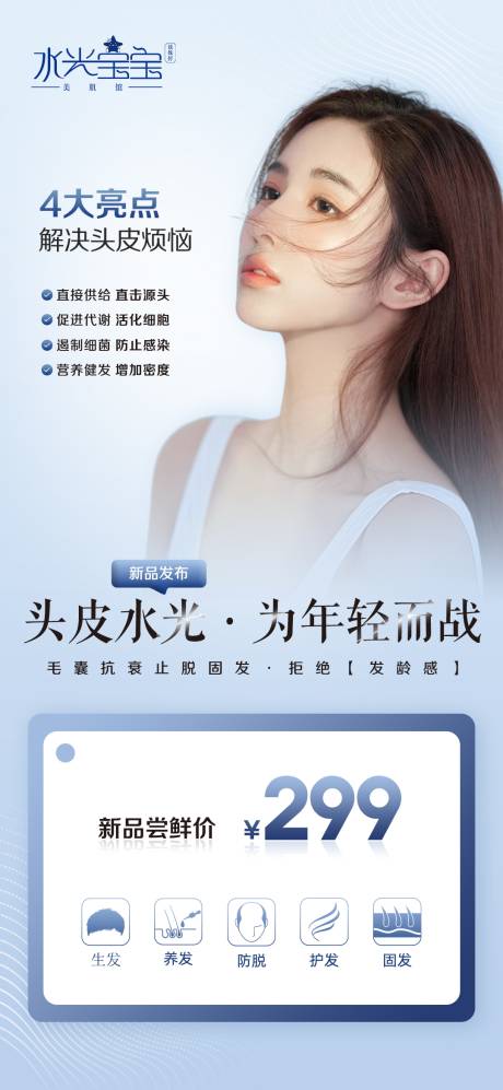 源文件下載【享設計】搜索編號：61230028870508996【醫美宣傳海報】