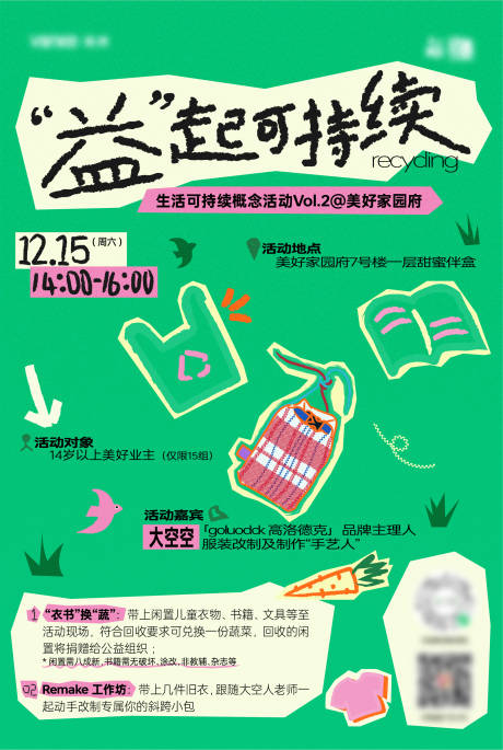 源文件下载【可持续  】编号：80260028760164368