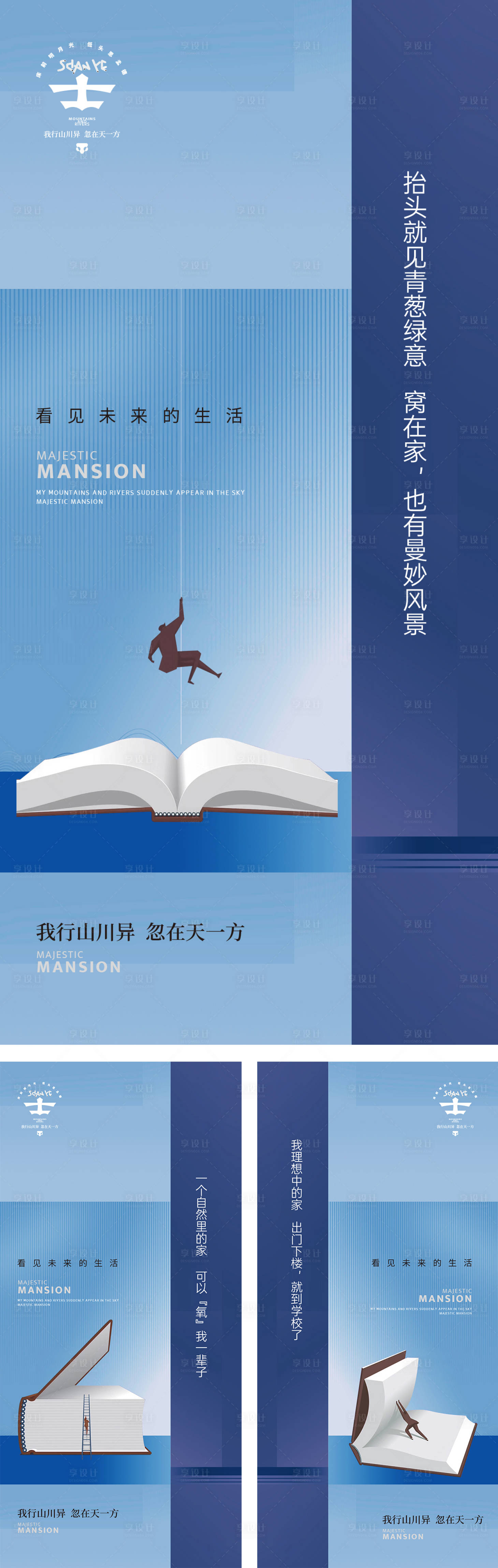 源文件下载【享设计】搜索编号：28310028594941172【教育系列价值】