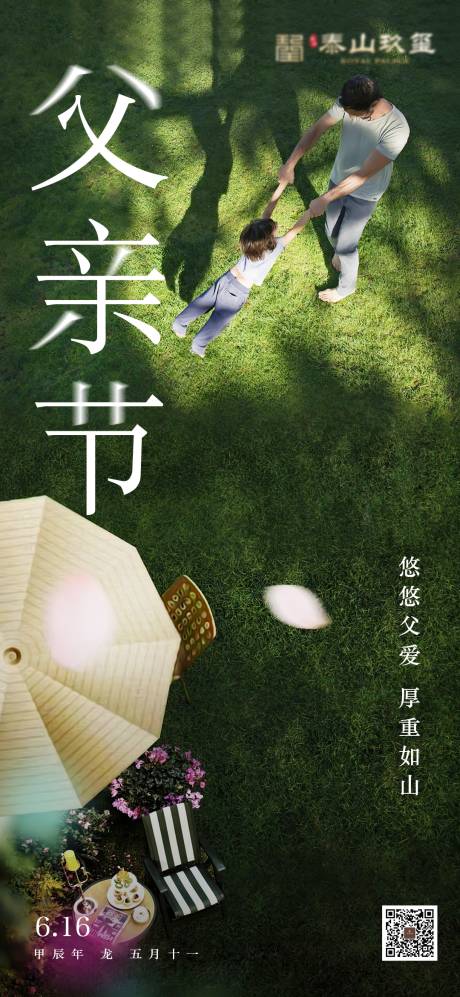 源文件下載【享設計】搜索編號：23430028795609663【父親節節日移動端海報】
