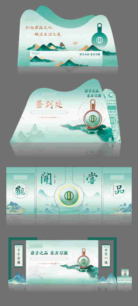 源文件下载【享设计】搜索编号：17020028819608999【酒类活动美陈造型】