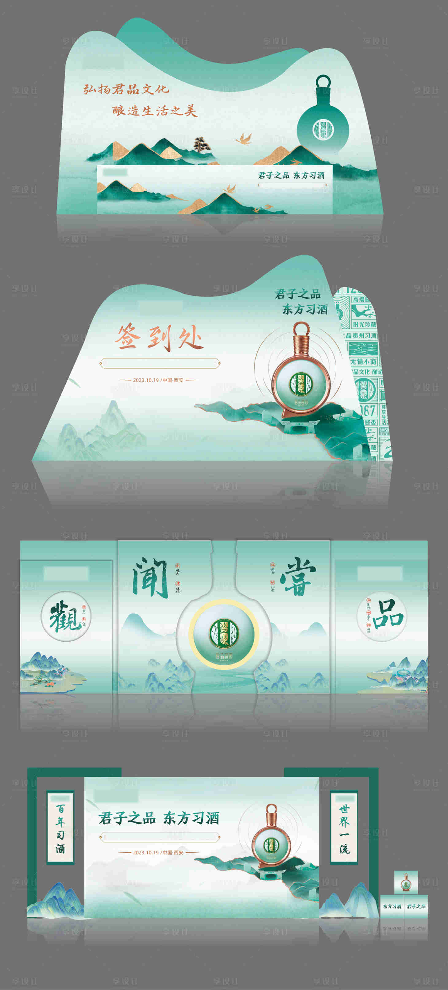 源文件下載【享設計】搜索編號：17020028819608999【酒類活動美陳造型】