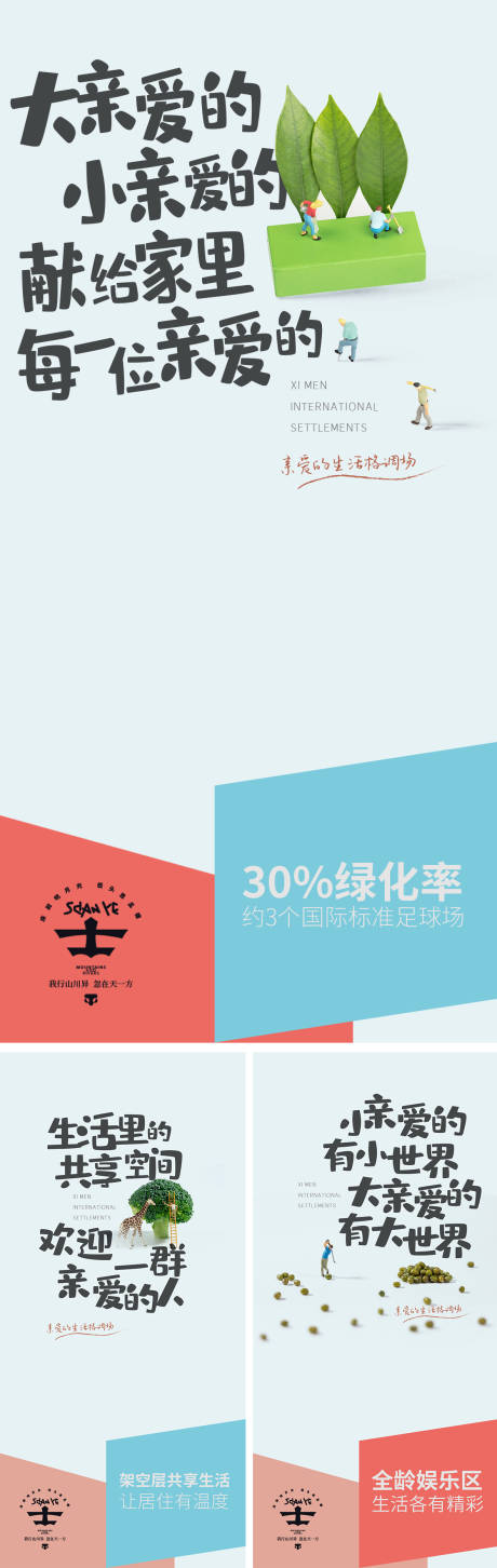 源文件下載【創意大字報價值系列】編號：92320028599128386
