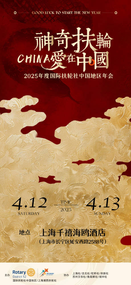 源文件下載【享設計】搜索編號：31750028984512376【蛇年海報】