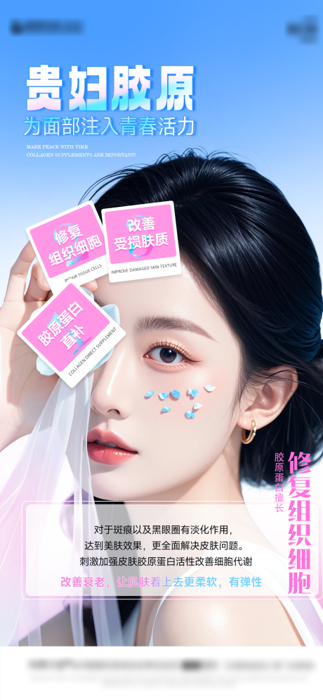 源文件下载【享设计】搜索编号：70880028812625967【医美科普海报】