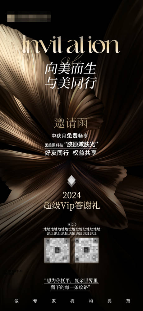 源文件下載【邀請(qǐng)函活動(dòng)海報(bào)】編號(hào)：40790028869508900
