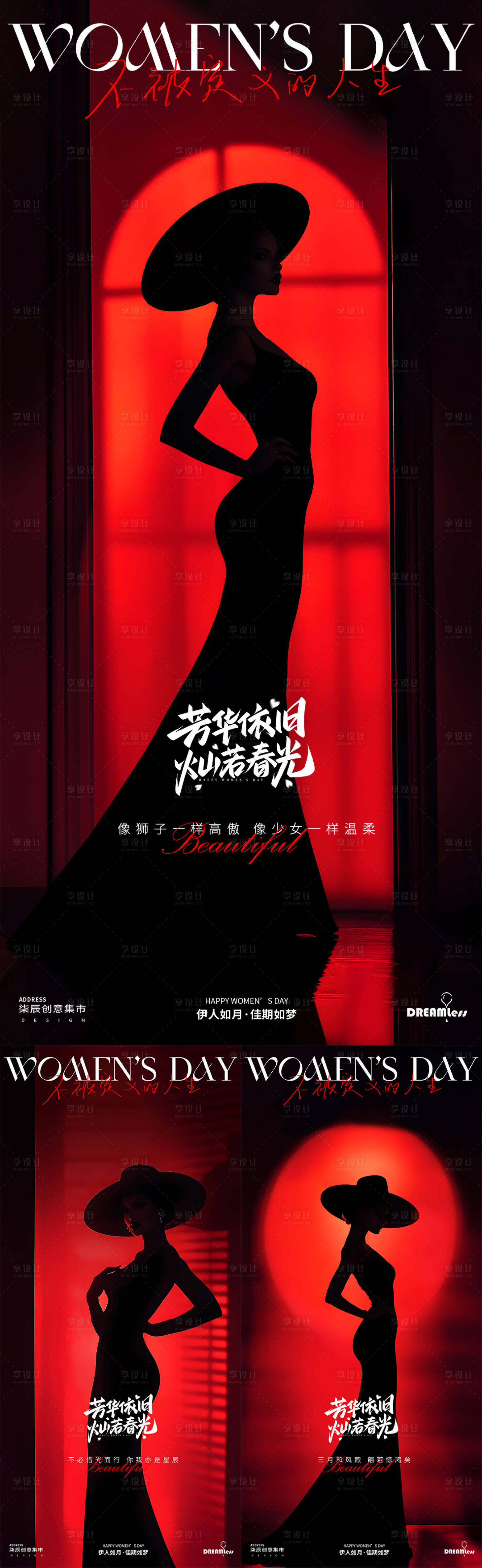源文件下载【妇女节女神节时尚简约剪影海报】编号：11490028944745588