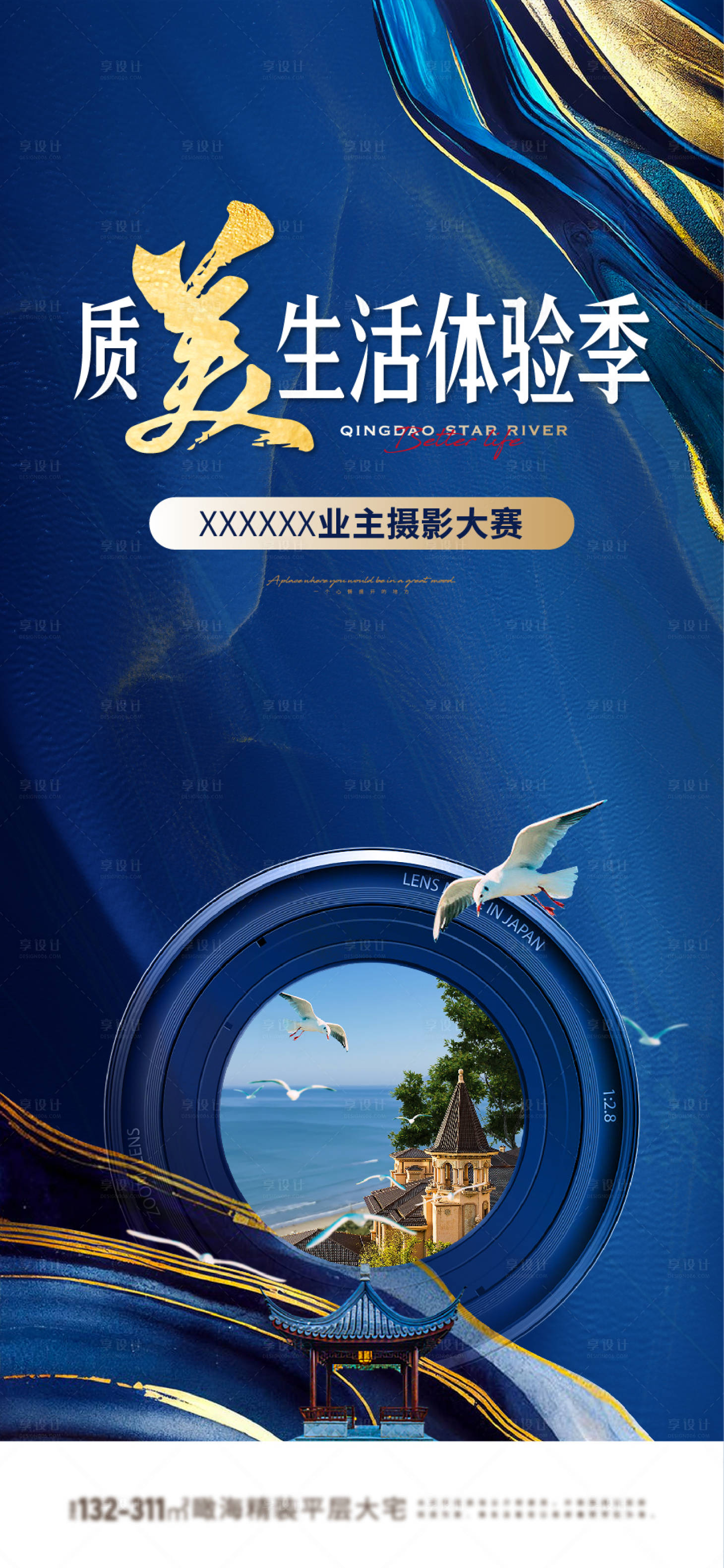 源文件下載【攝影大賽活動海報】編號：52090028935412489