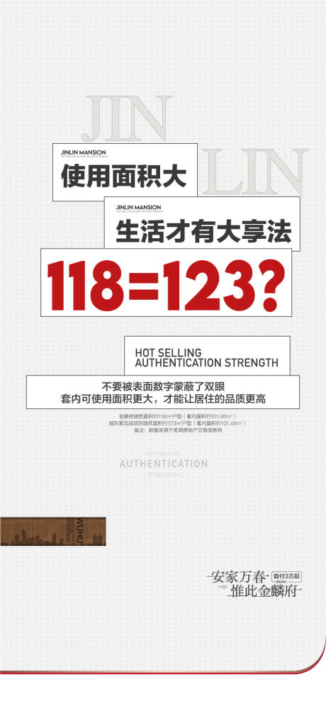源文件下載【大面積大享法大戶型賣點海報】編號：67740028703843555