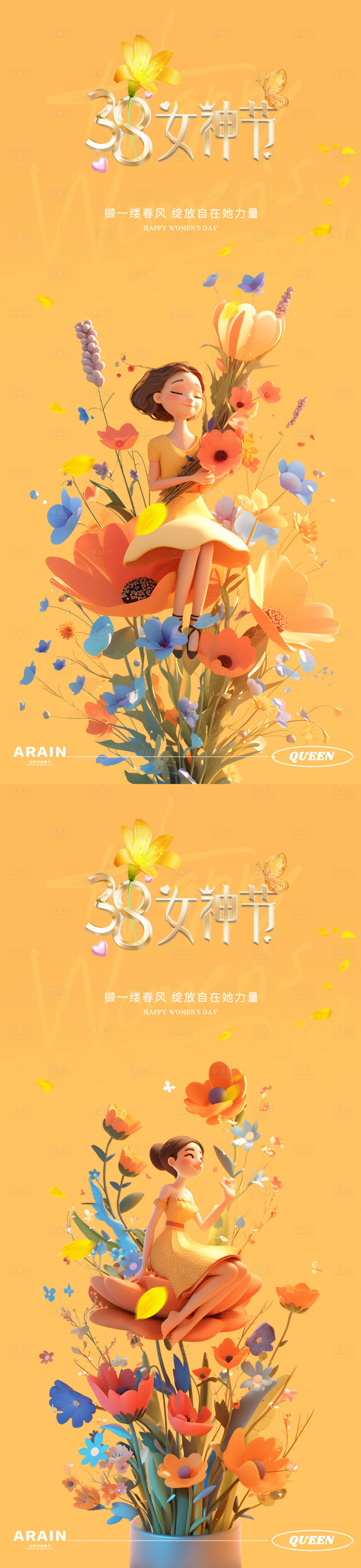 源文件下載【享設計】搜索編號：20560028863184106【女神節婦女節鮮花插畫海報】