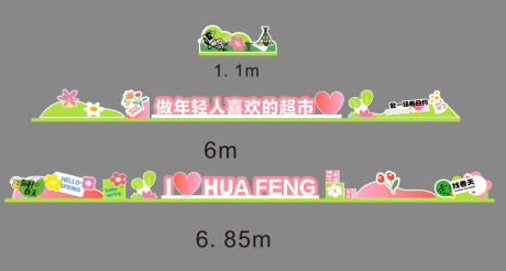 源文件下載【享設(shè)計(jì)】搜索編號(hào)：37340028918395587【春天春季美陳】