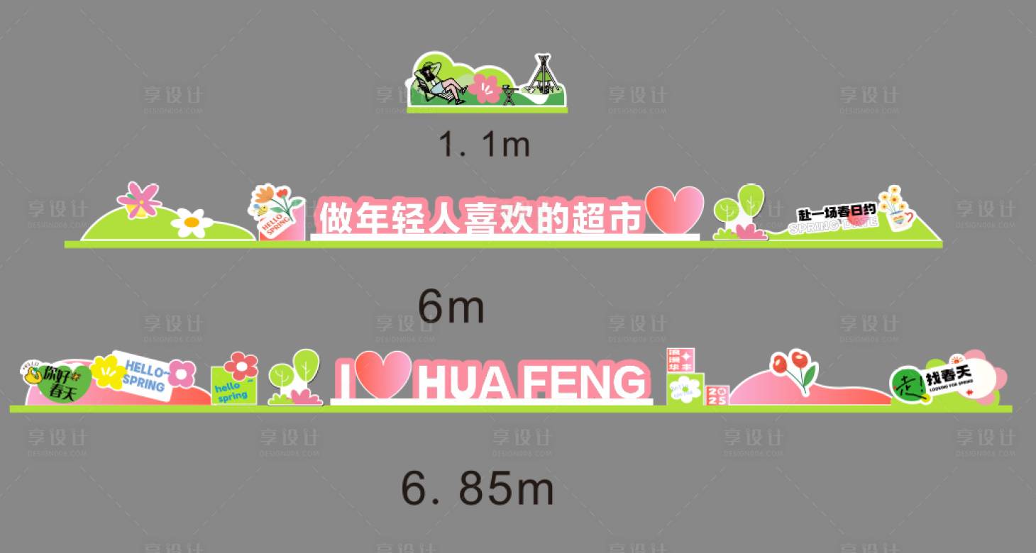 源文件下載【享設計】搜索編號：37340028918395587【春天春季美陳】