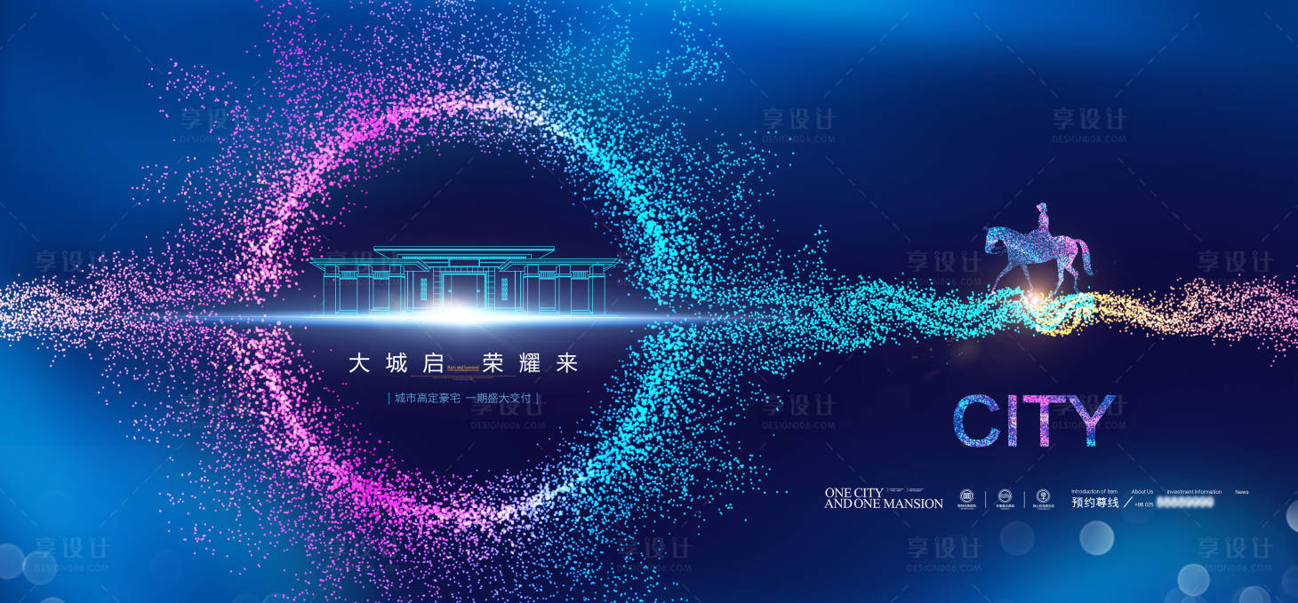 源文件下载【享设计】搜索编号：19620028619922070【城市形象】