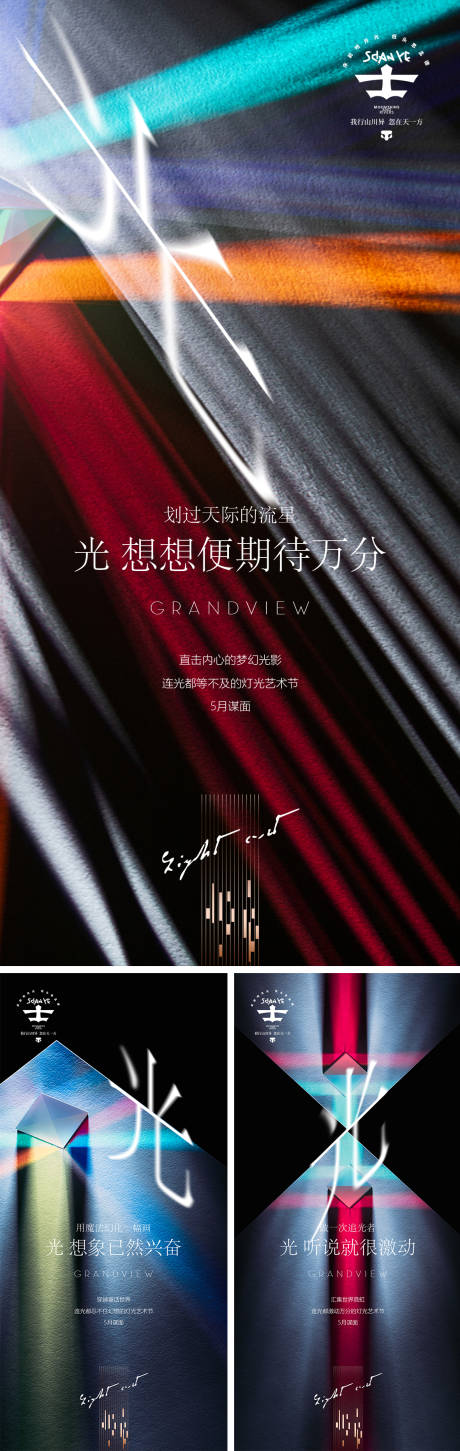 源文件下載【享設計】搜索編號：49310028595266723【活動系列單圖】