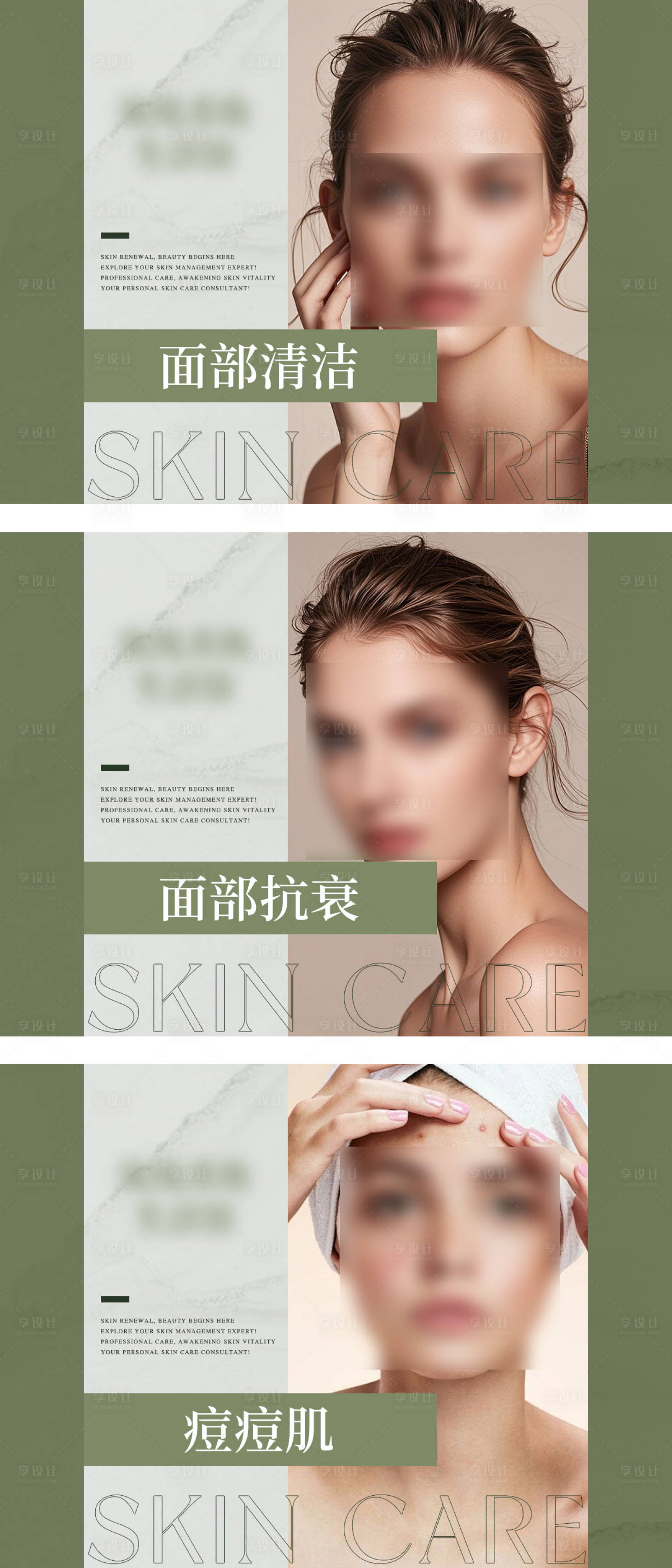 源文件下载【享设计】搜索编号：59740028732673440【美容护肤团购banner】