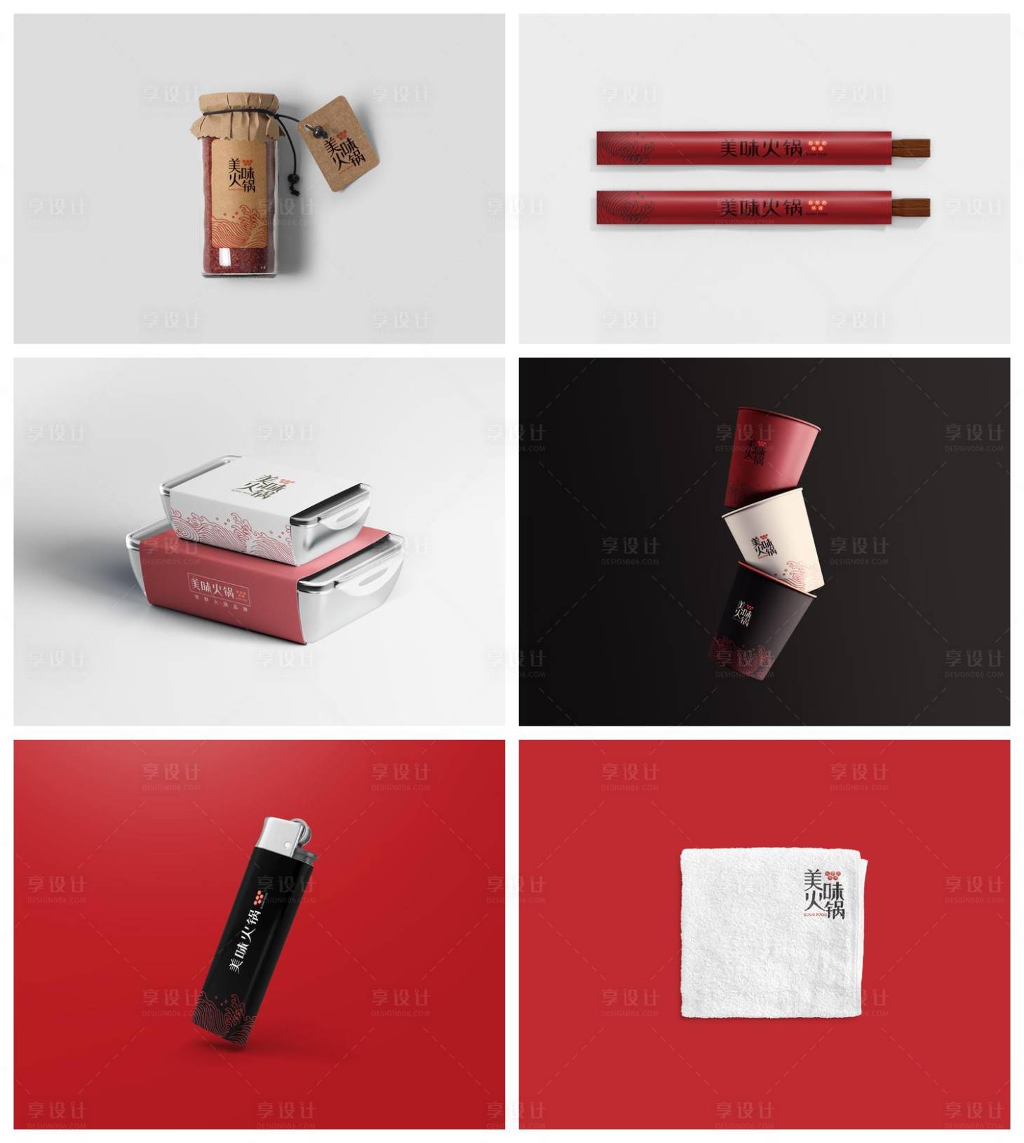 源文件下載【享設(shè)計(jì)】搜索編號(hào)：70540029052554550【火鍋品牌樣機(jī)】