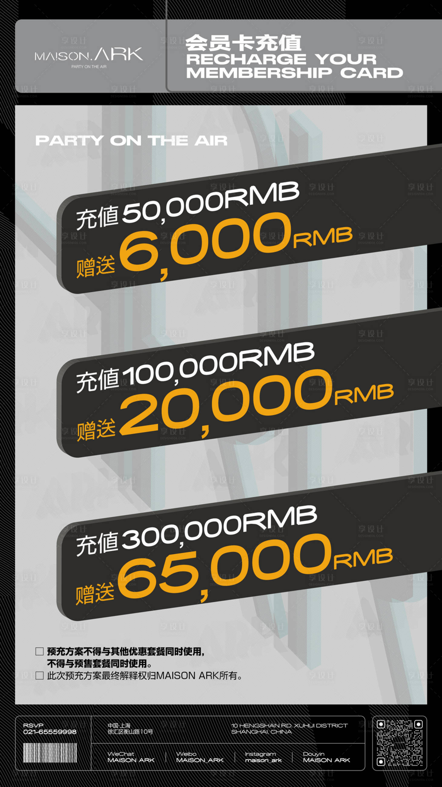 源文件下載【酒吧充值海報(bào)】編號(hào)：32260028943462977