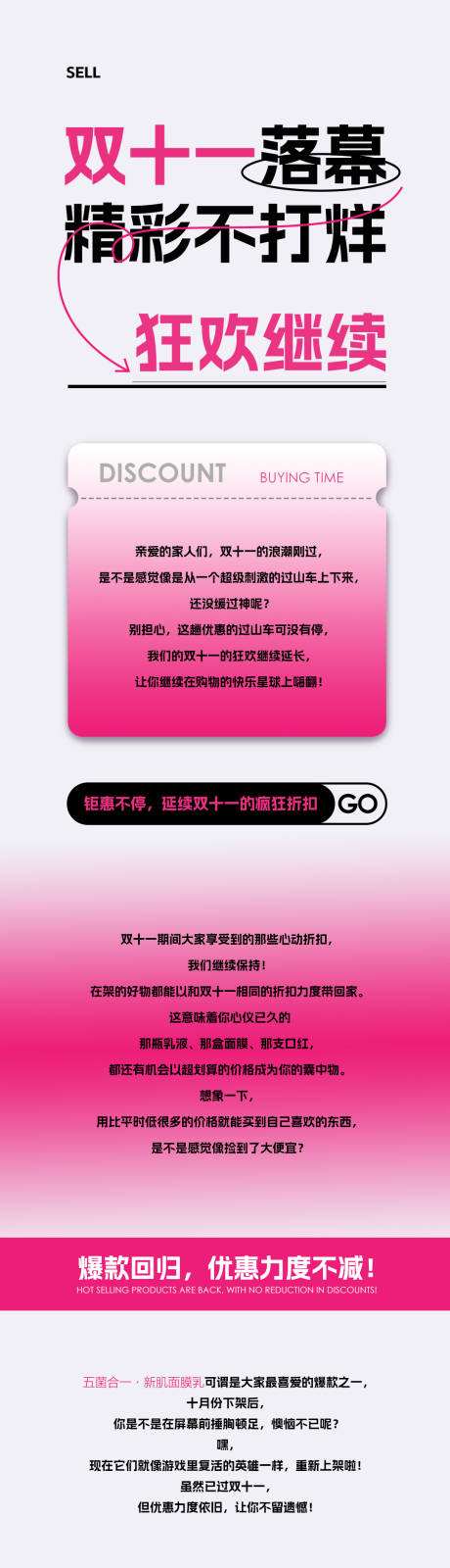 源文件下载【双十一护肤品产品微信公众号】编号：62850028927525036