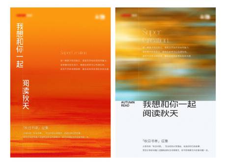 秋日书单海报