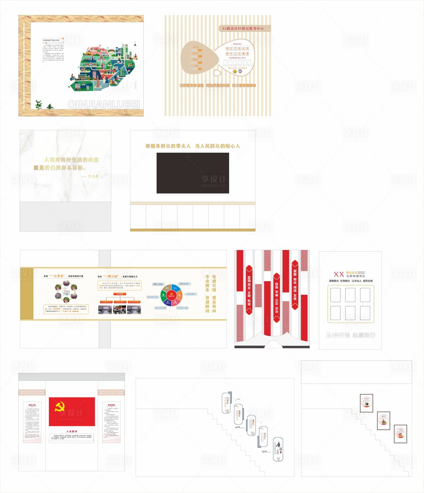 源文件下载【享设计】搜索编号：15860028641839311【社区文化墙】