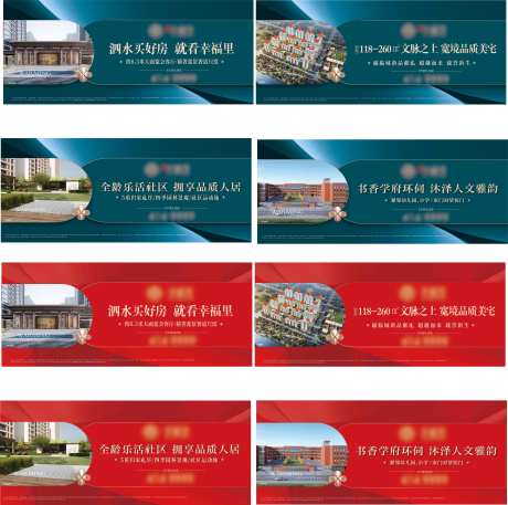 源文件下载【享设计】搜索编号：92390028762912663【围挡设计】