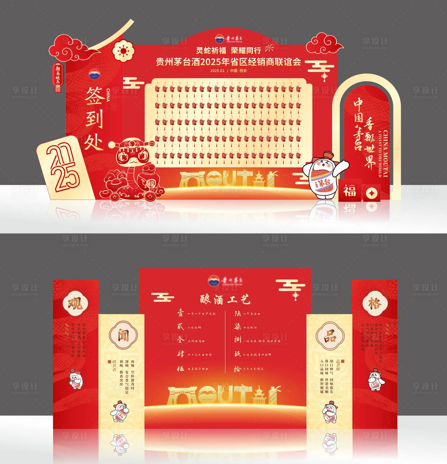 源文件下载【享设计】搜索编号：95720028857942145【酒类美陈】