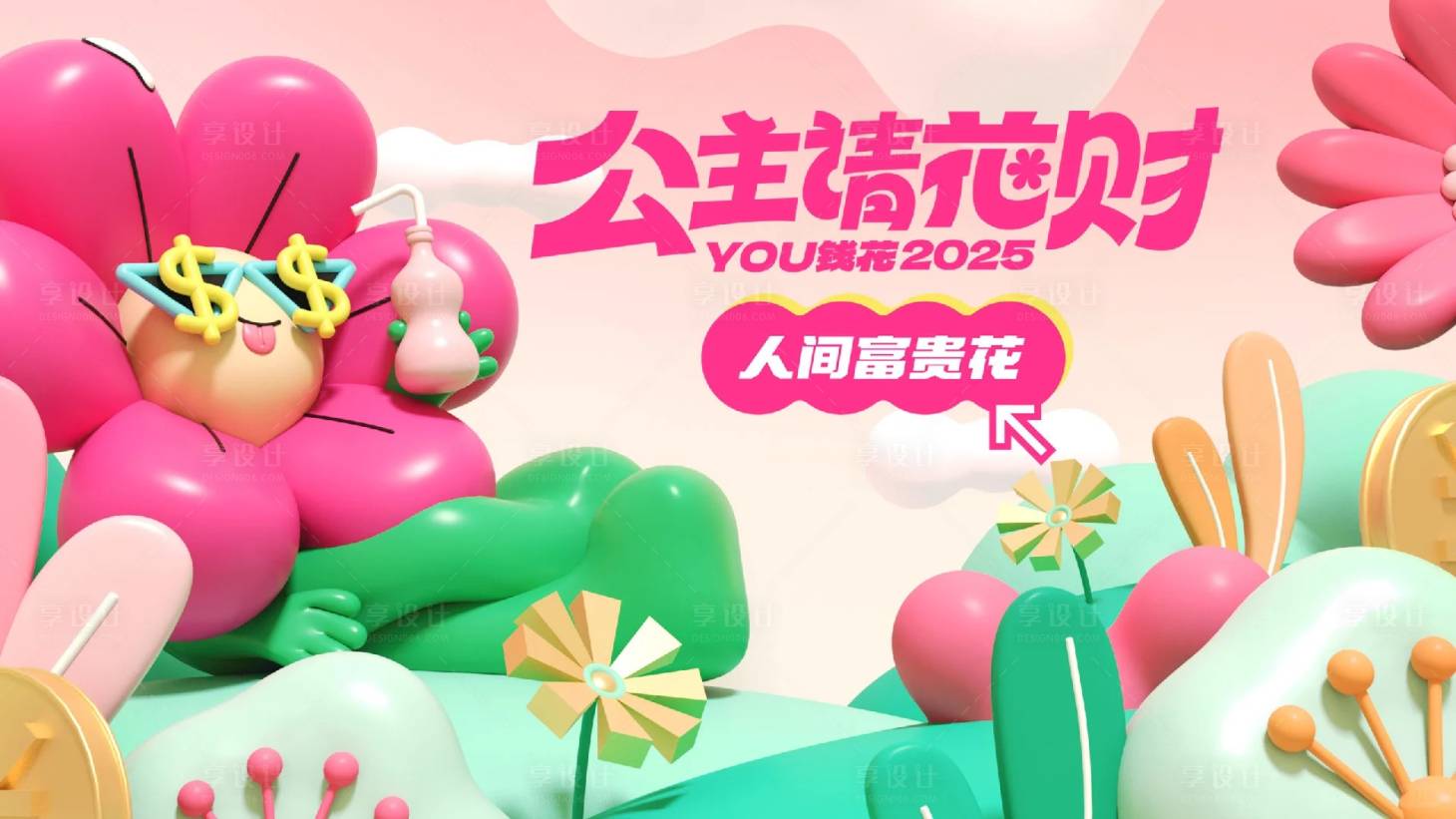 源文件下載【婦女節(jié)】編號：88670028892965351