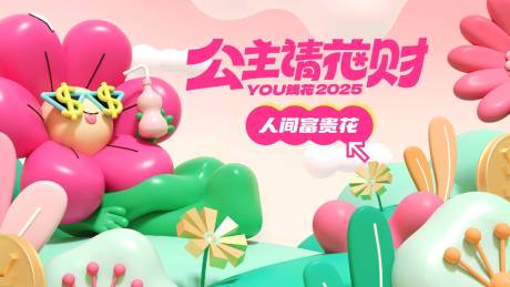 妇女节