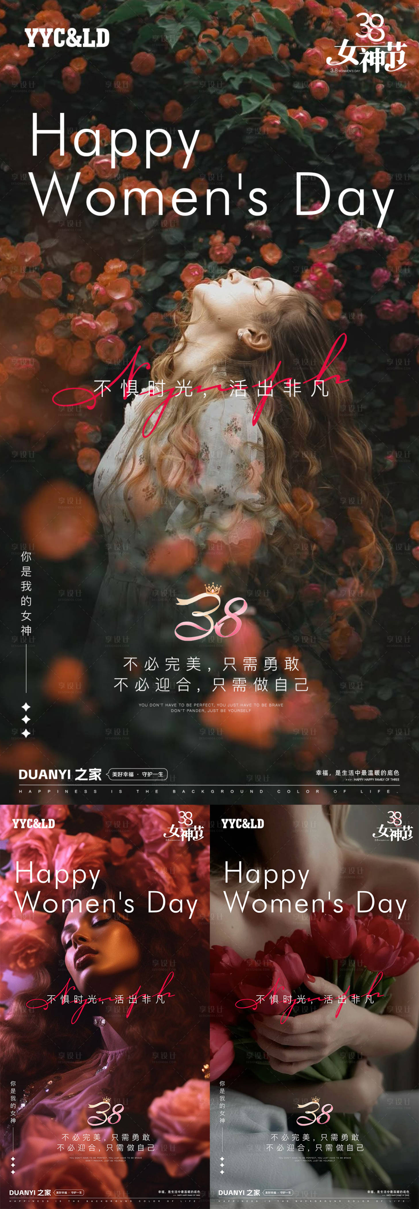 源文件下载【享设计】搜索编号：48310028920238652【38节妇女节】