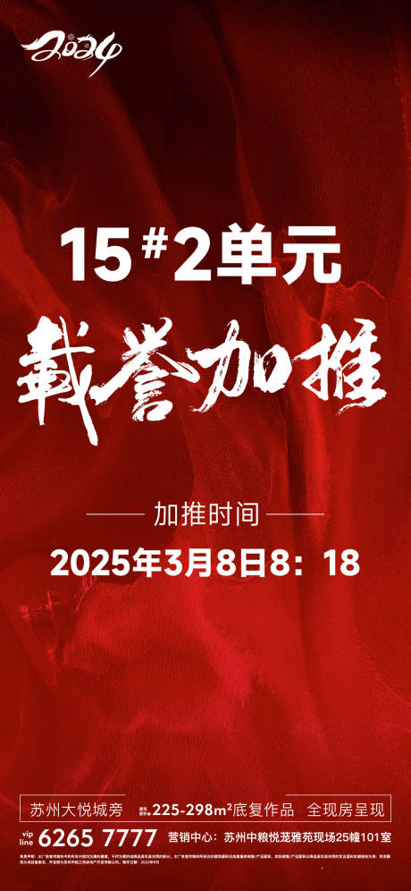 源文件下载【享设计】搜索编号：81060028950778778【地产 】