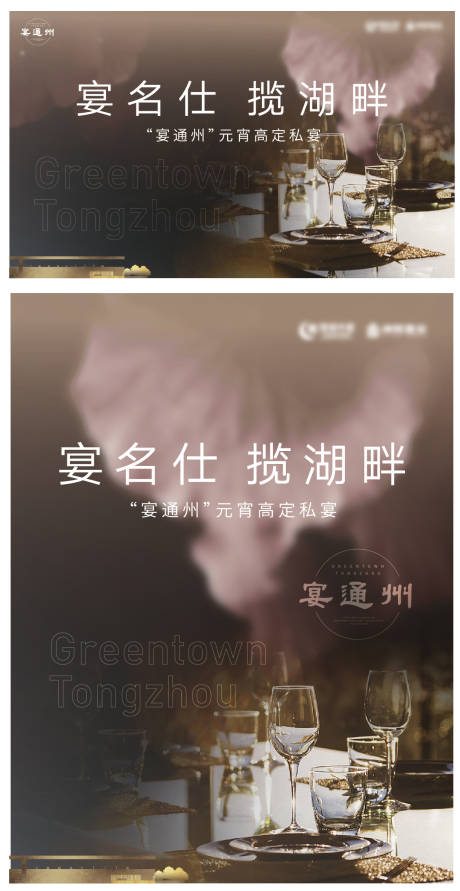 源文件下載【地產元宵私宴背景板】編號：99450028626984645