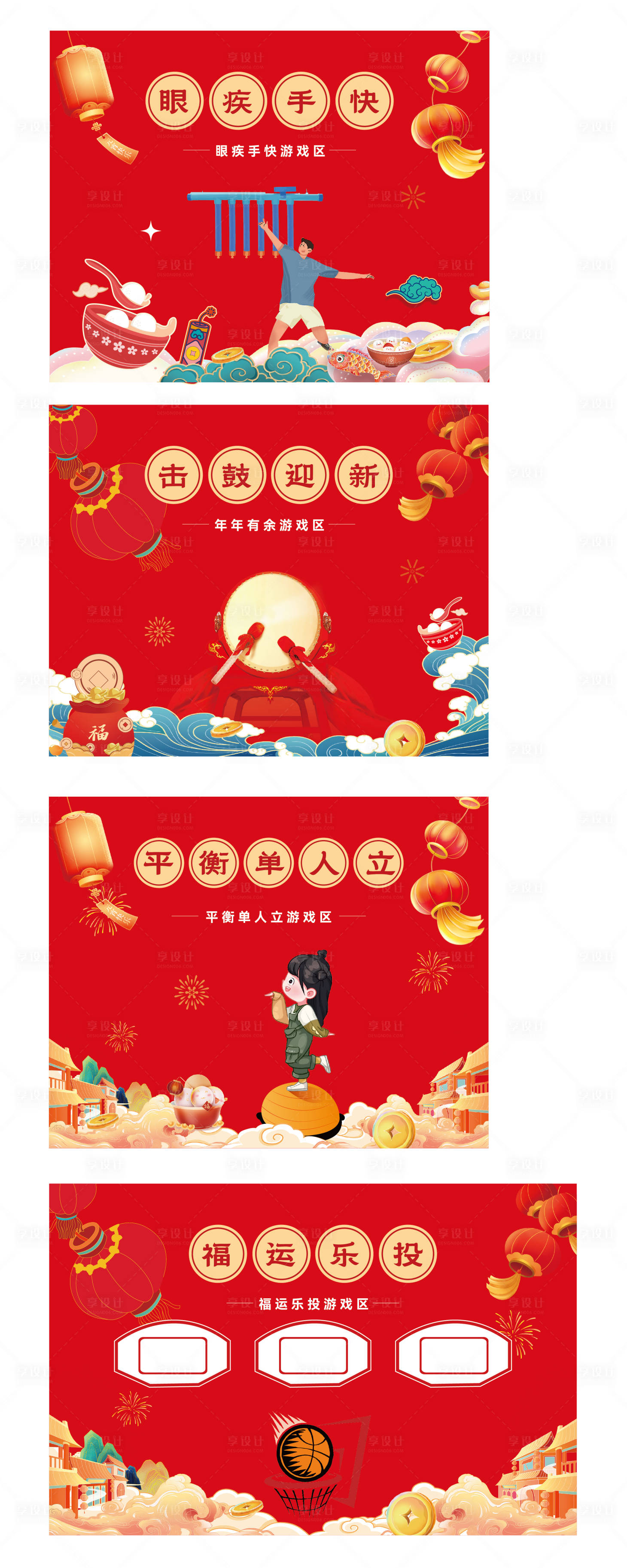 源文件下載【享設計】搜索編號：34420028927791940【民俗活動】