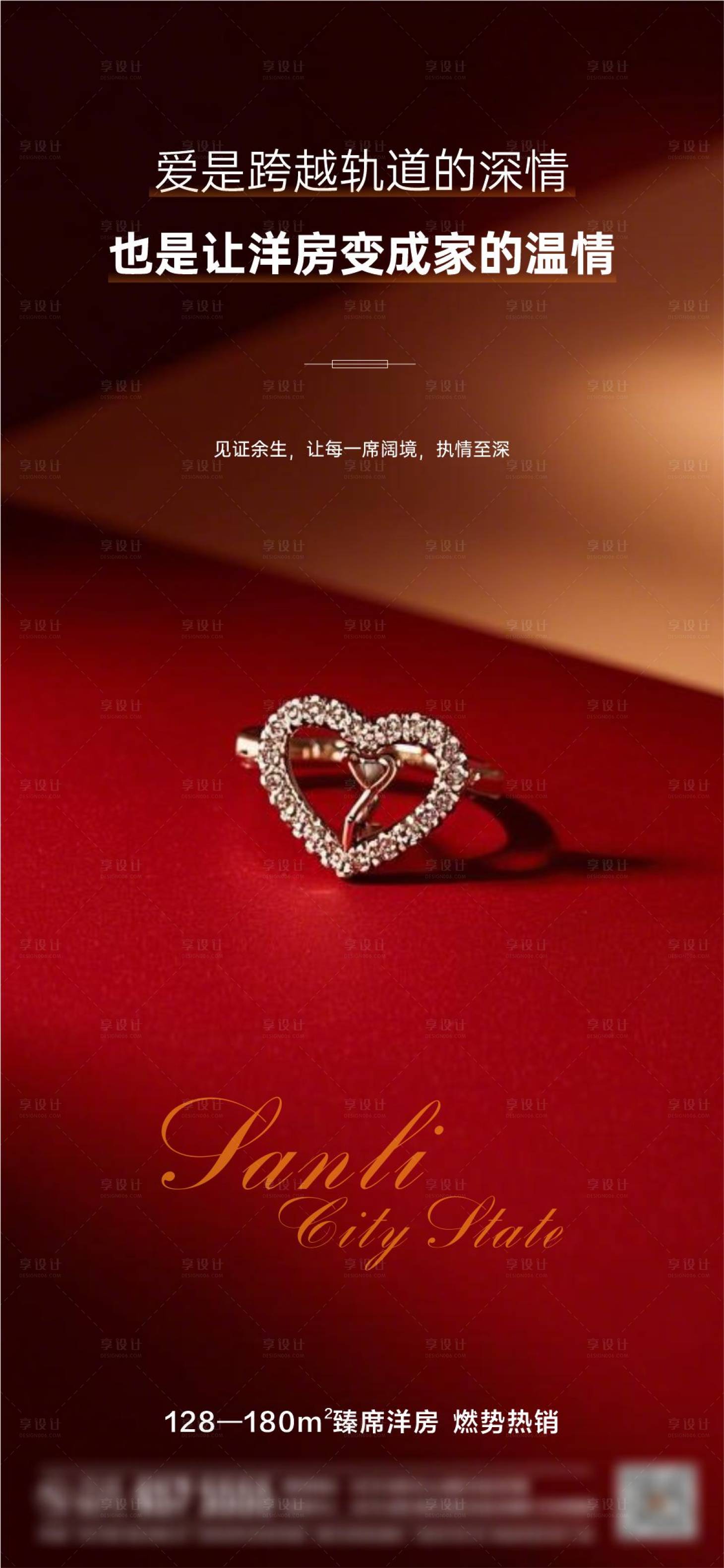 源文件下载【享设计】搜索编号：74420028679871481【情人节节日移动端海报】