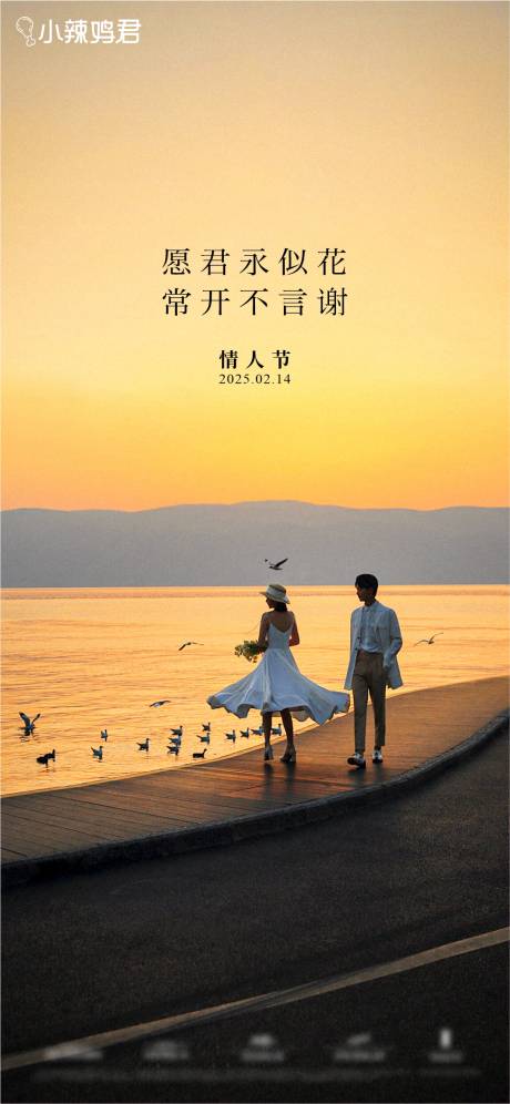源文件下载【情人节海报】编号：92630028754196081